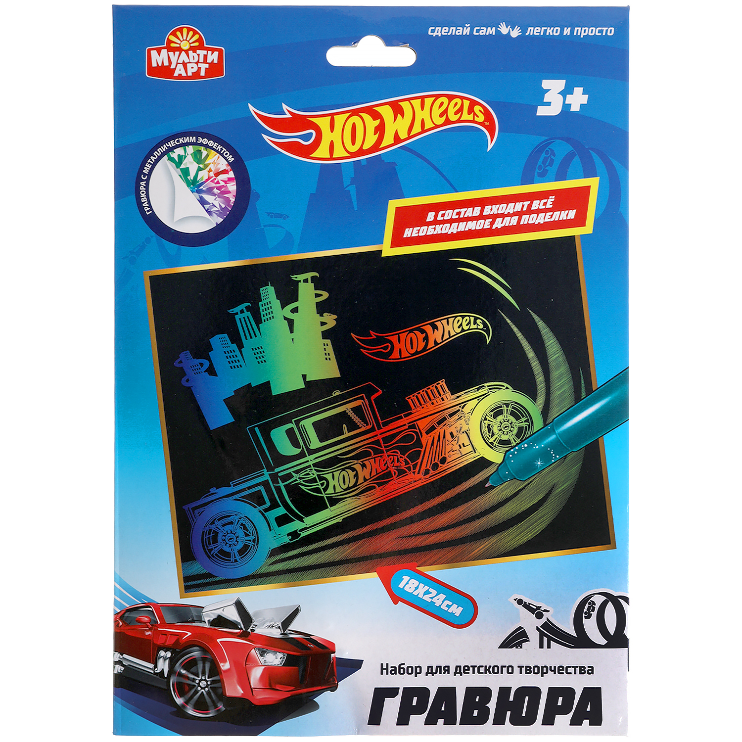 Набор для детского творчества МультиАРТ Hot Wheels гравюра - фото 1