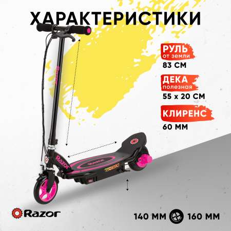 Электросамокат для детей Razor Power Core E90 розовый детский электрический с запасом хода до 90 минут