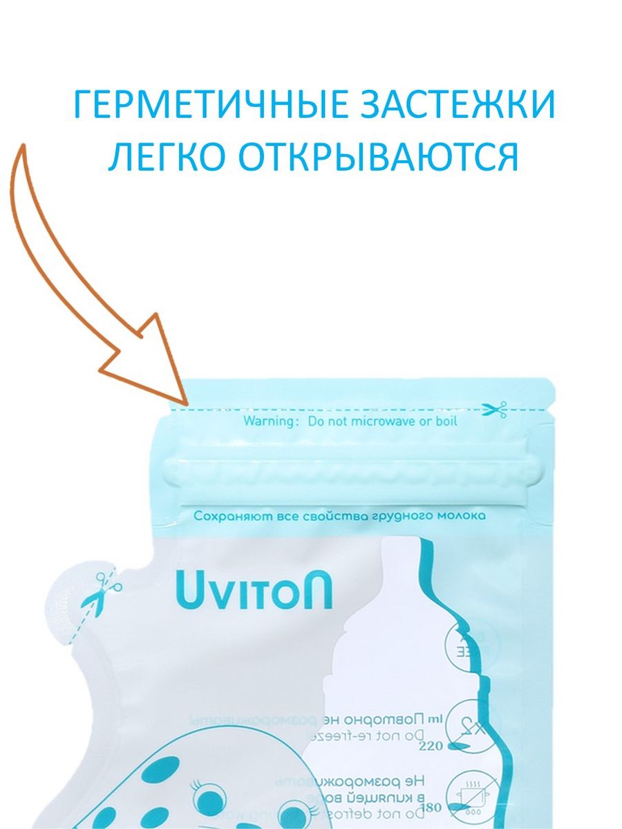 Пакеты для хранения и сбора Uviton грудного молока 30шт 220 мл - фото 5