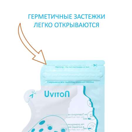 Пакеты для хранения и сбора Uviton грудного молока 30шт 220 мл