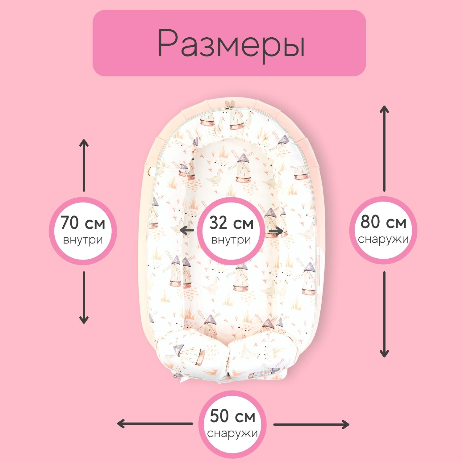 Кокон-гнездышко loombee для новорожденных XL Гуси - фото 3