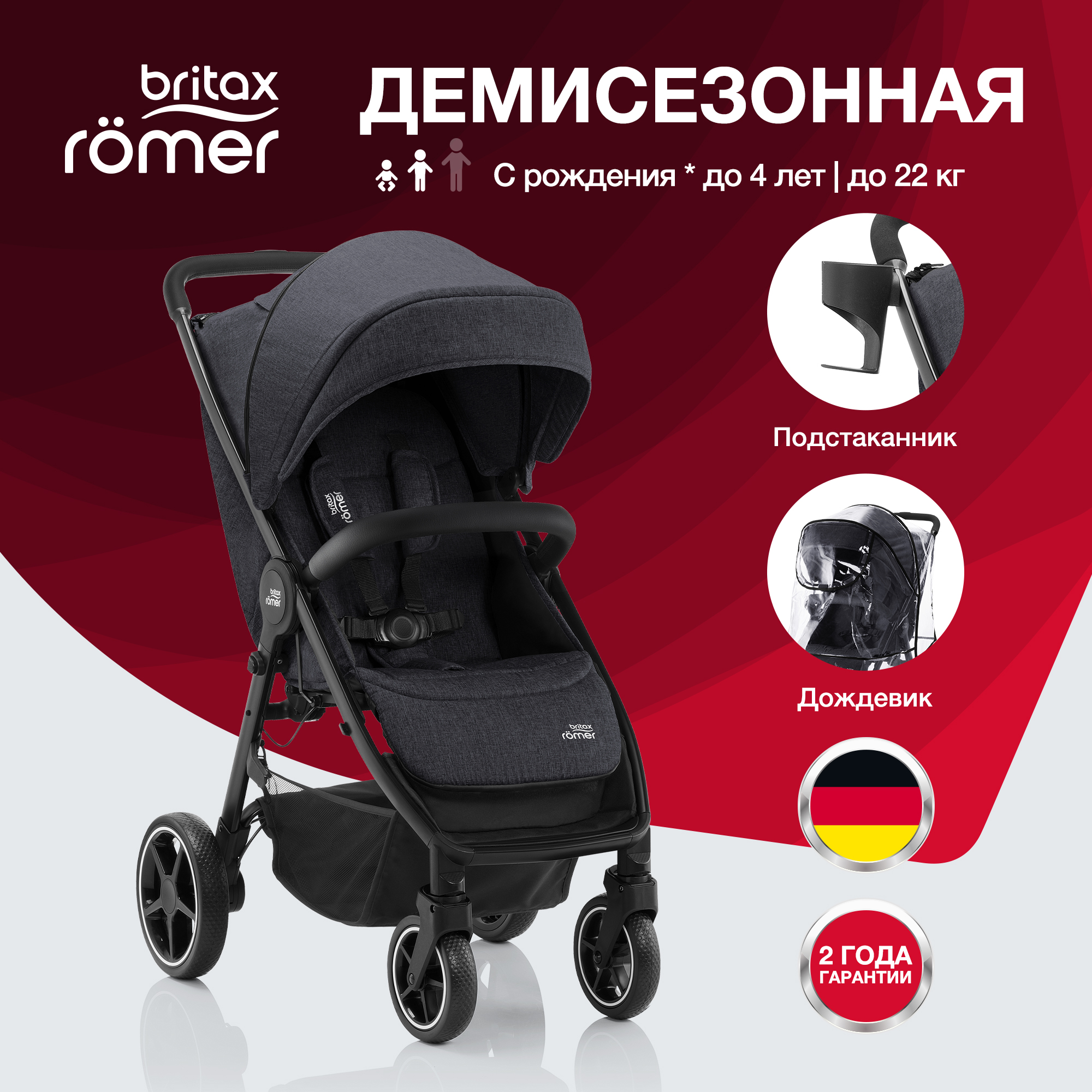 Коляска Britax Roemer B-Agile R Shadow-black - фото 2