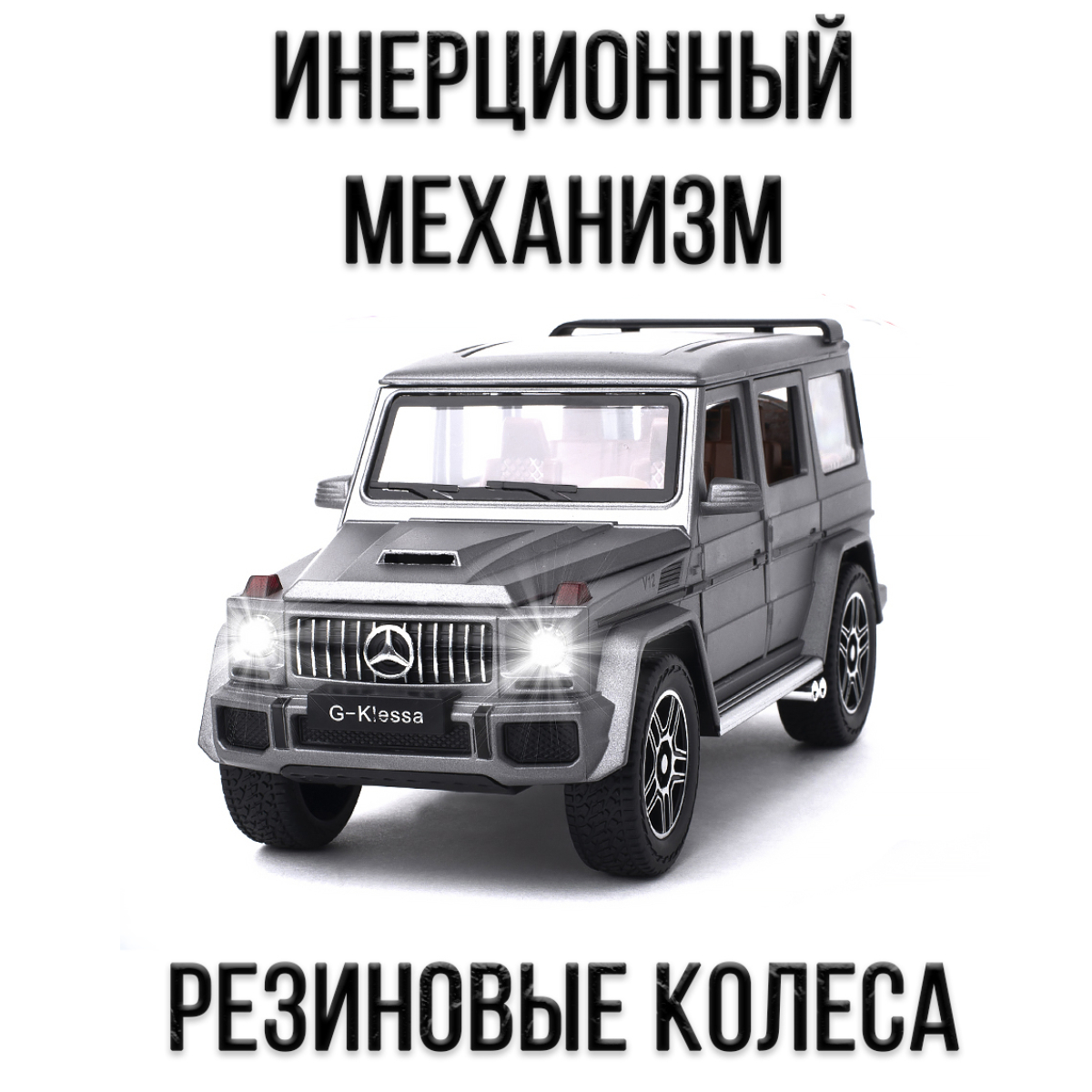 Машинка игрушка железная 1:24 Che Zhi Mercedes AMG G63