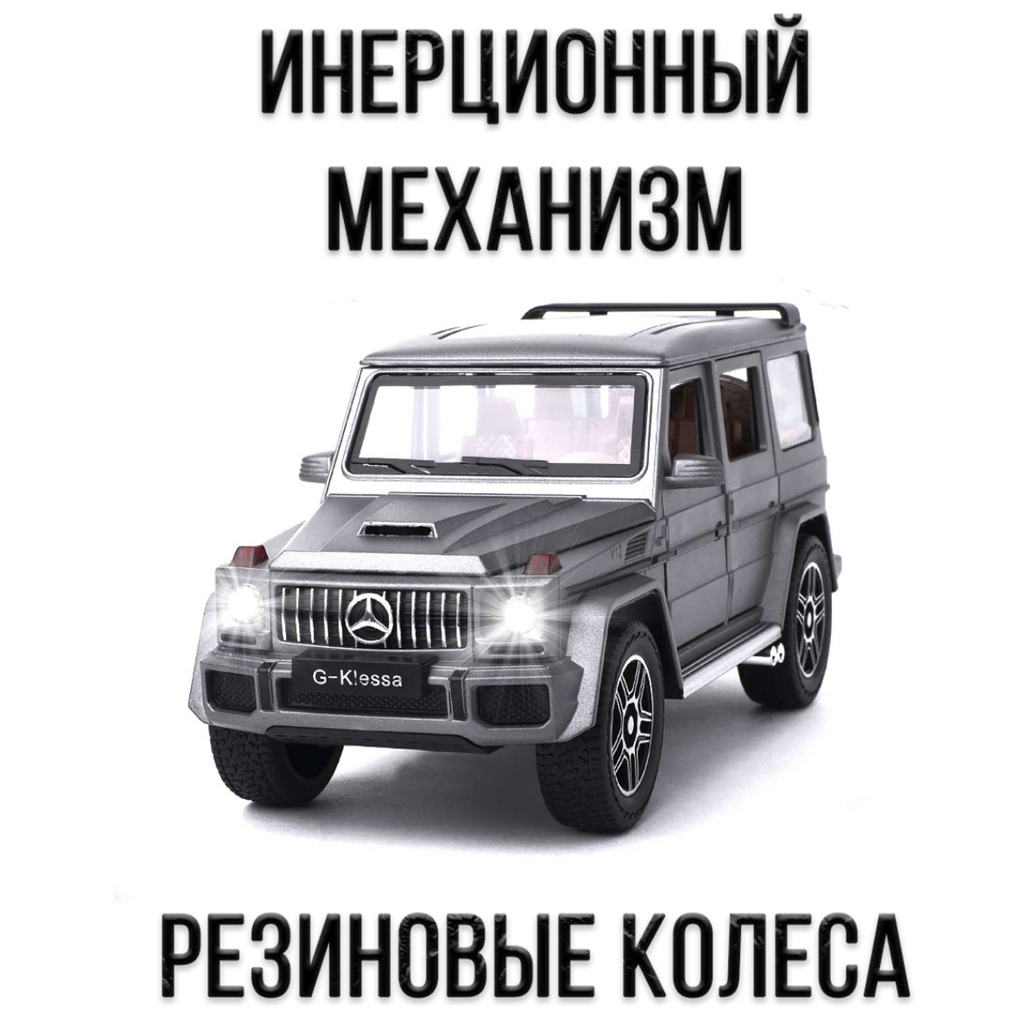 Машинка игрушка железная 1:24 Che Zhi Mercedes AMG G63 CZ118B grey - фото 2
