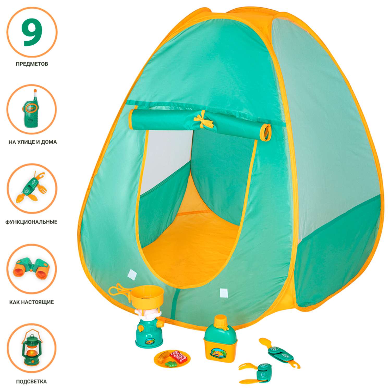 Палатка детская Givito с набором Туриста для пикника 5 предметов - фото 1