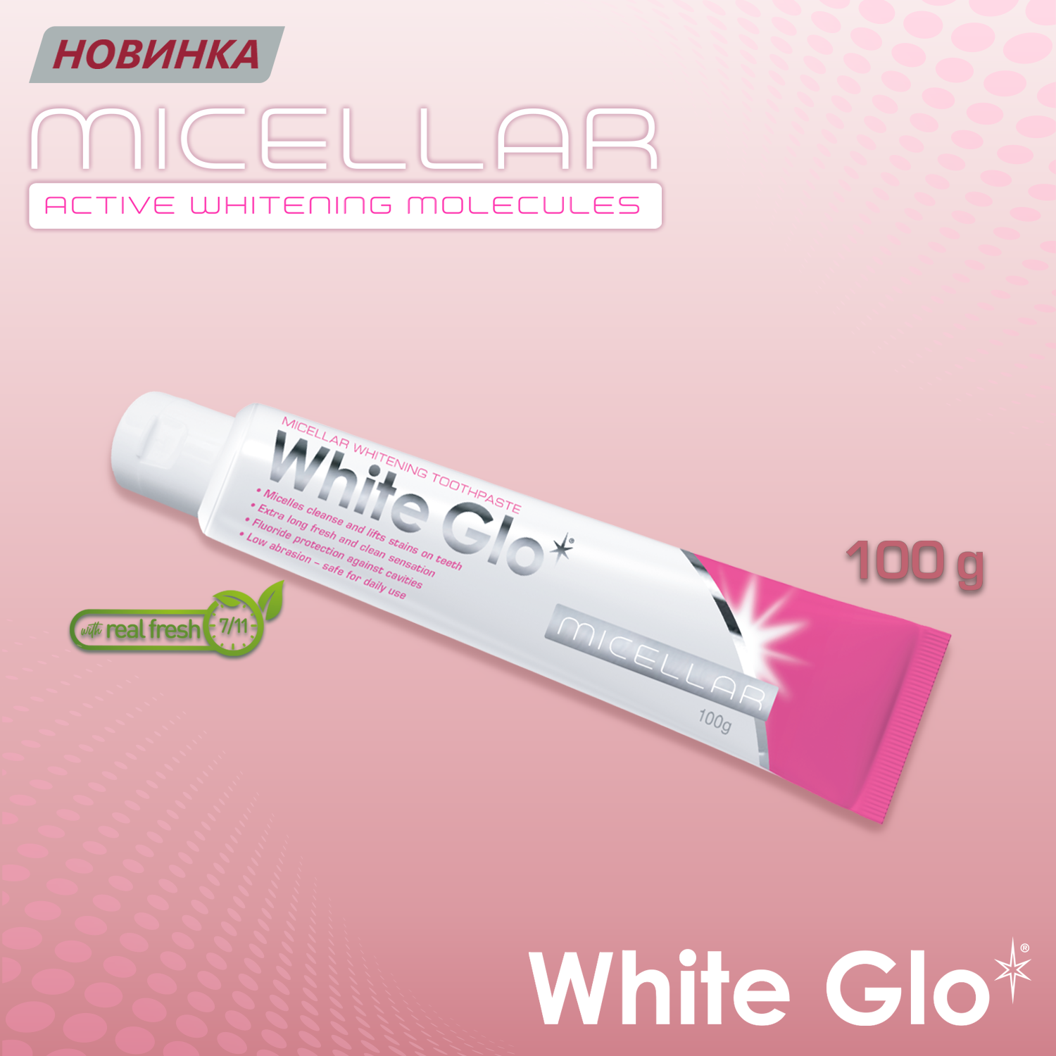 Зубная паста WHITE GLO отбеливающая мицеллярная 100 г - фото 3