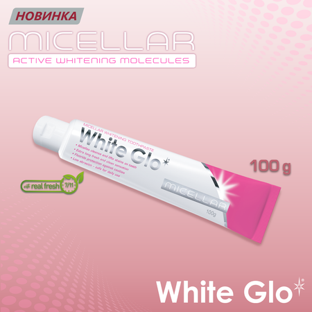 Зубная паста WHITE GLO отбеливающая мицеллярная 100 г