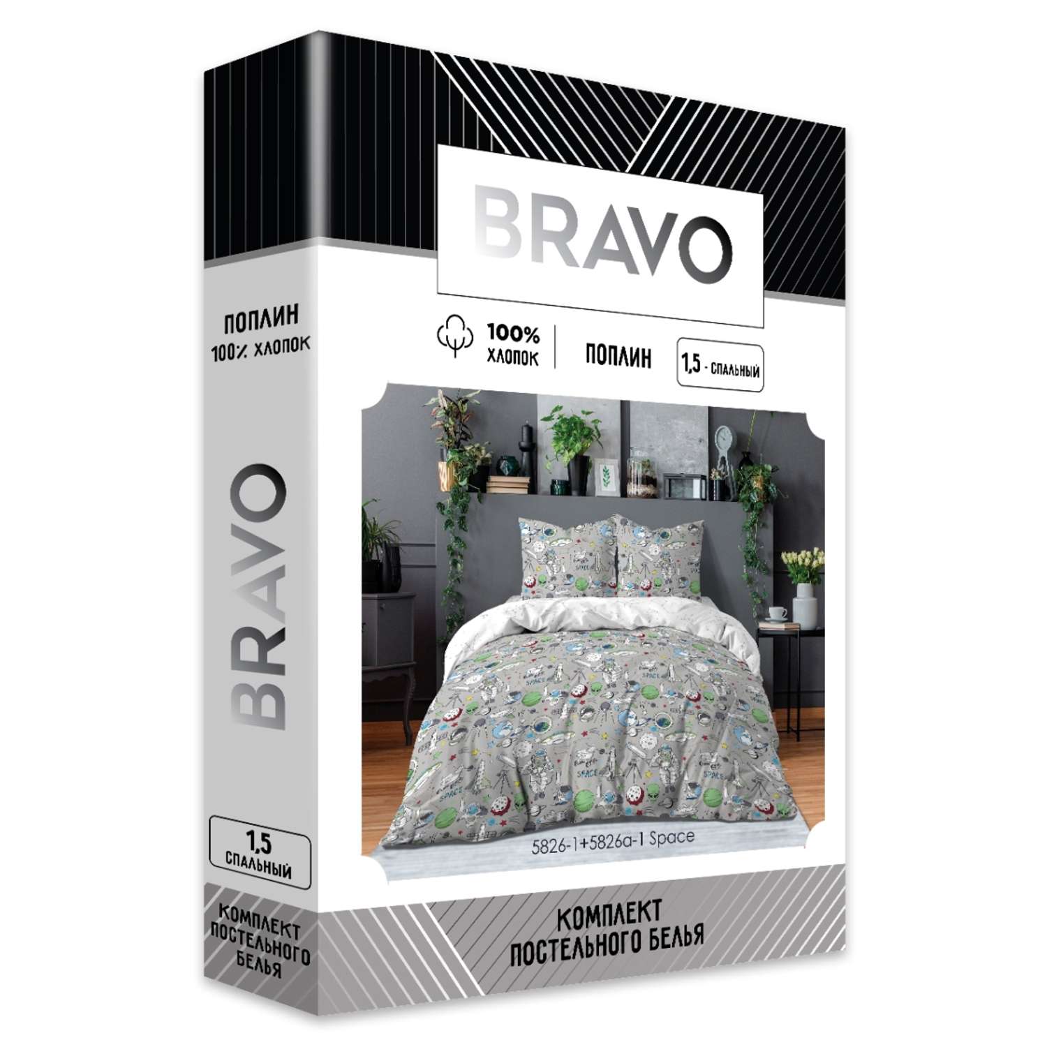 Комплект постельного белья Bravo Space 1.5 спальный наволочки 70х70 м.101 рис.5826-1+5826а-1 - фото 9