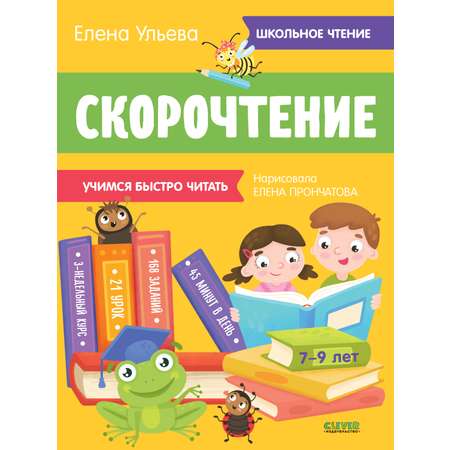 Книга Clever скорочтение