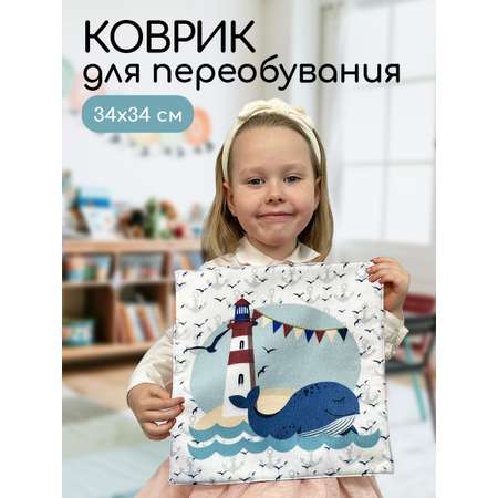 Коврик для переобувания Textile NN Кит