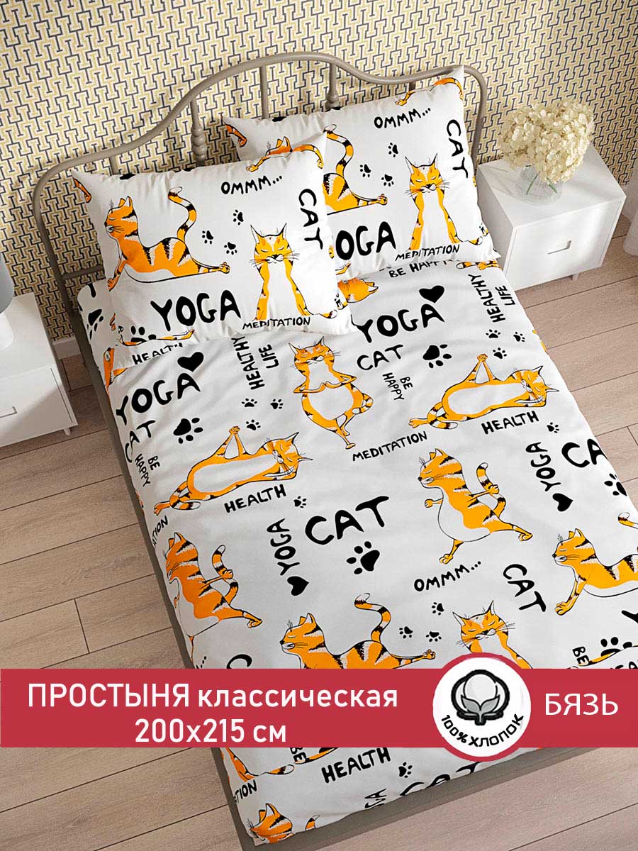 Простыня Anna Maria Сказка Yogacat 200х215 см - фото 1