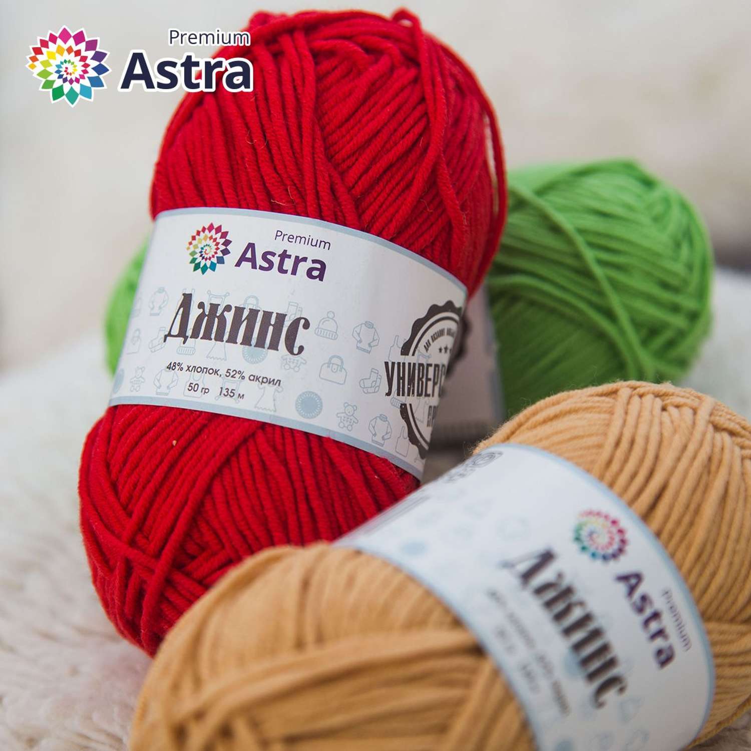 Пряжа для вязания Astra Premium джинс для повседневной одежды акрил хлопок 50 гр 135 м 450 зеленый 4 мотка - фото 8