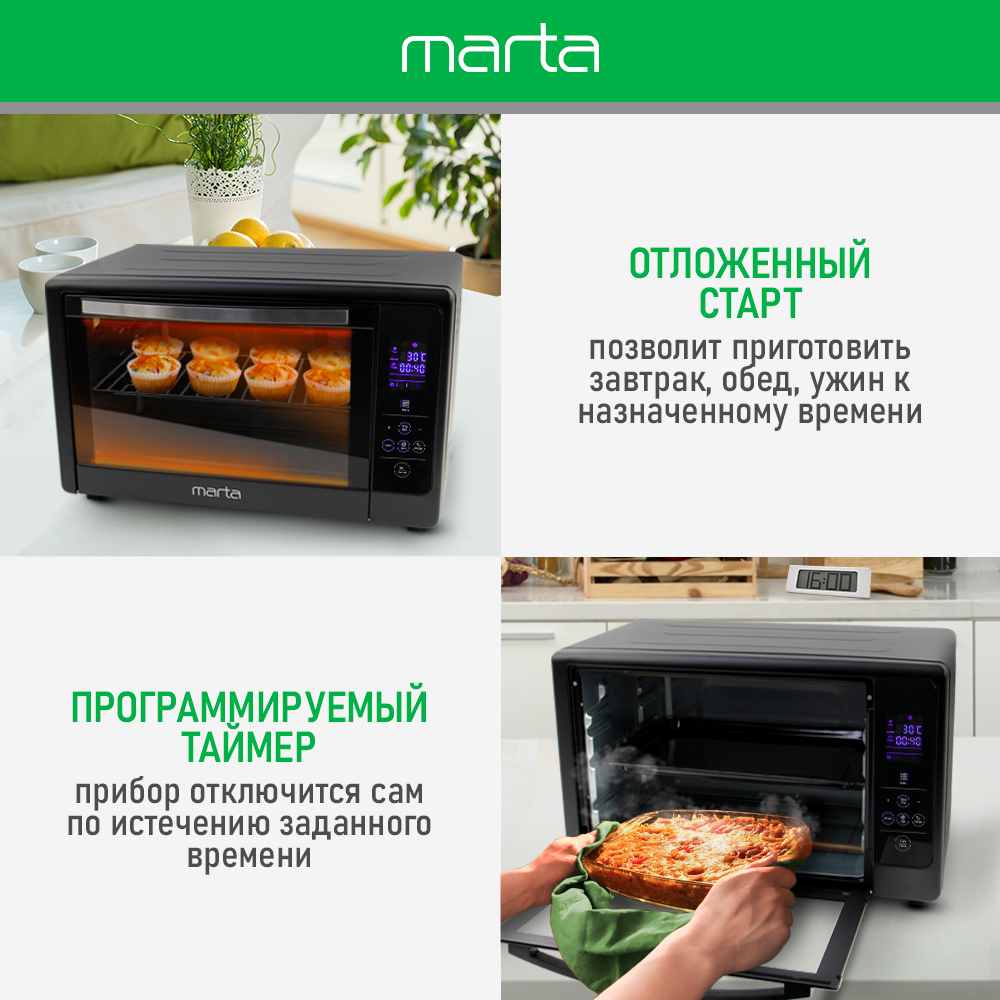 Мини-печь MARTA MT-EO4287A духовой шкаф/черный жемчуг - фото 9