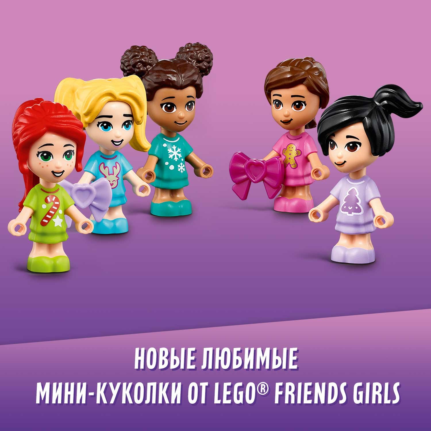 Конструктор LEGO Friends Новогодний календарь 41690 - фото 6