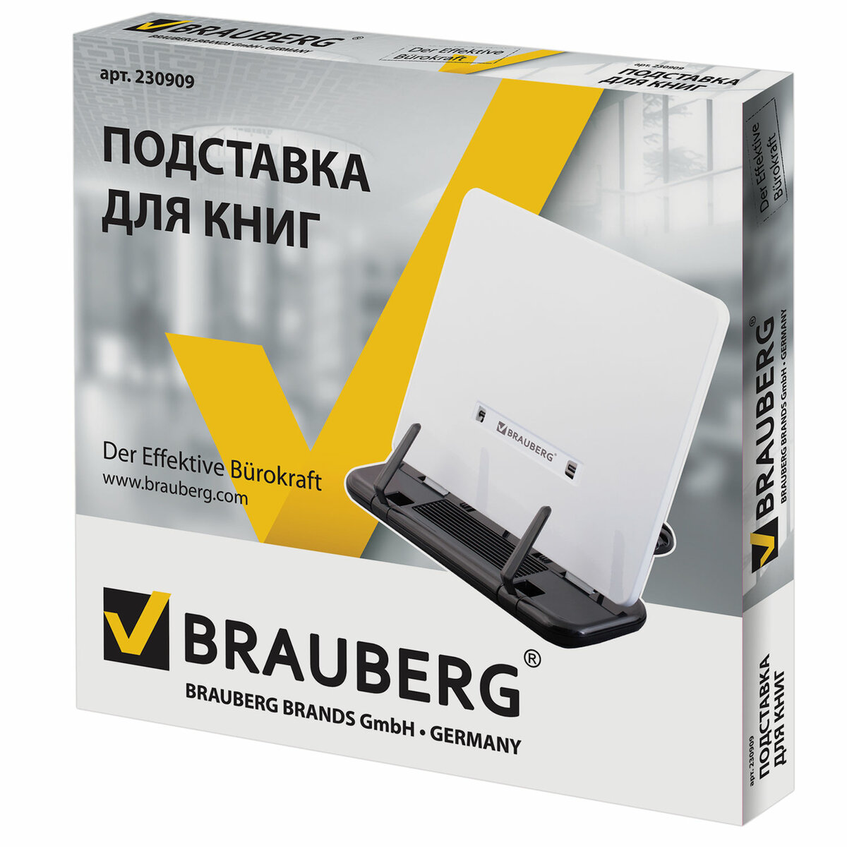 Brauberg Подставка для книг малая