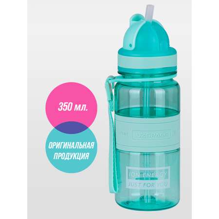 Бутылка для воды 350 мл UZSPACE 5021 ярко-голубой