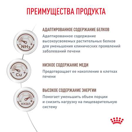 Корм для собак ROYAL CANIN Hepatic HF16 при заболеваниях печени 12кг