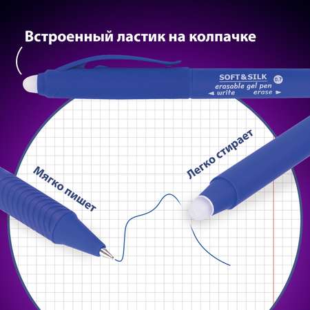 Ручки гелевые Brauberg синие пиши стирай 12 штук