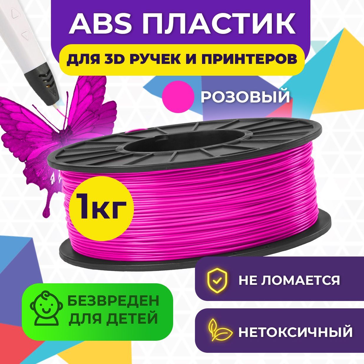 Пластик для 3D печати FUNTASTIQUE ABS 1.75 мм 1 кг розовый - фото 2