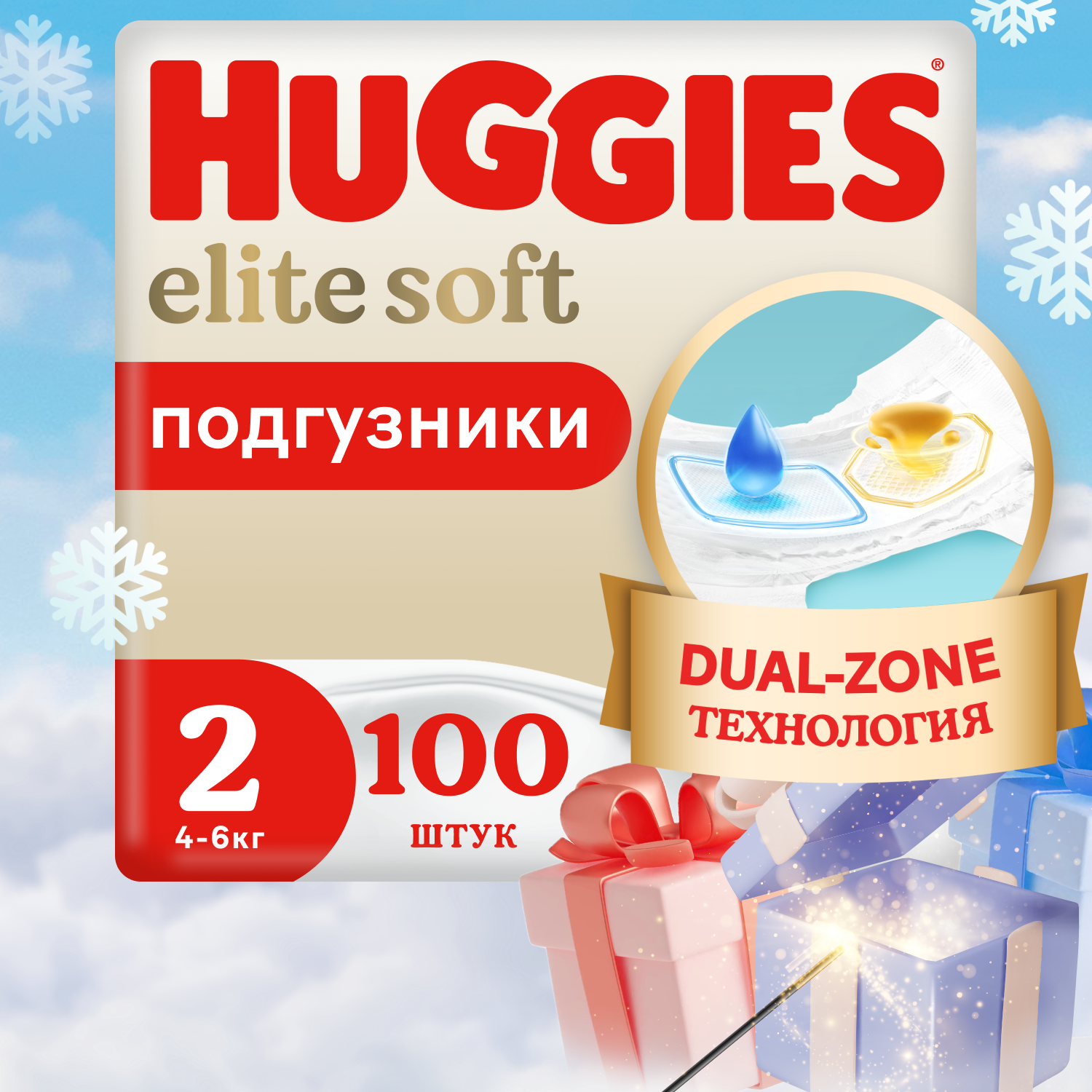 Подгузники Huggies Elite Soft для новорожденных 2 4-6кг 100шт - фото 1