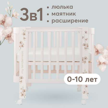 Детская кроватка Happy Baby Mommy Love прямоугольная, продольный маятник (розовый)