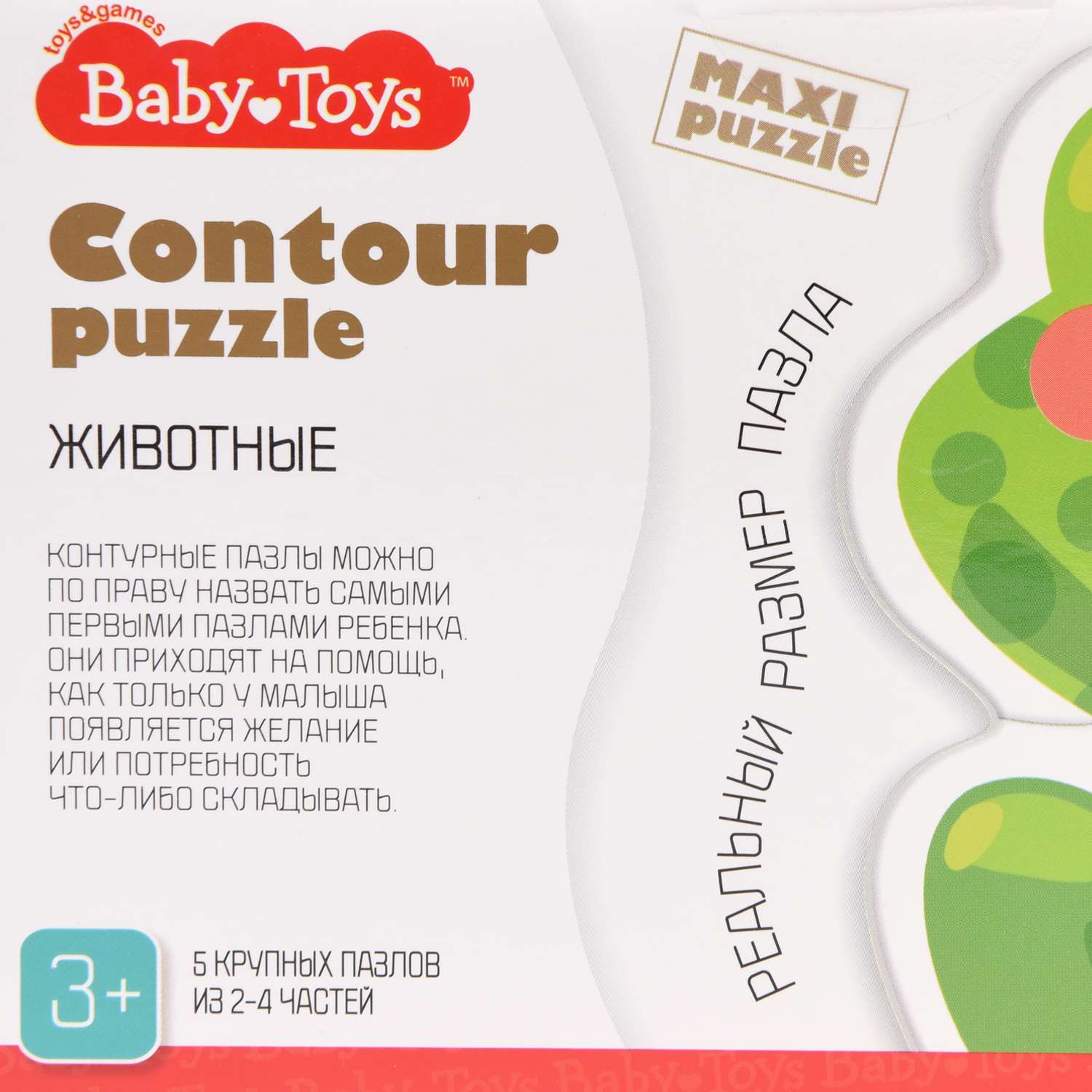 Пазл Десятое королевство Baby Toys Животные контурный 4117 - фото 6