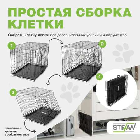 Клетка для собак Stefan с поддоном 2 двери №5 107x68x77 см черная