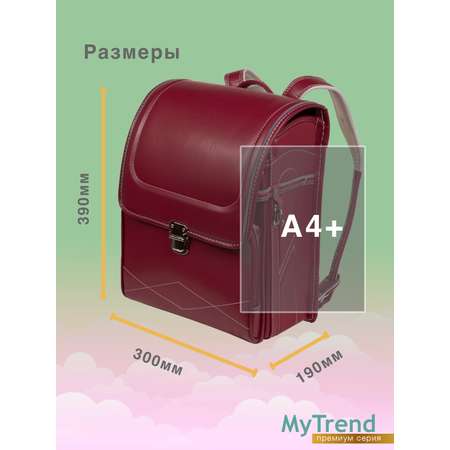 Школьный ранец myTrend Randoseru красный