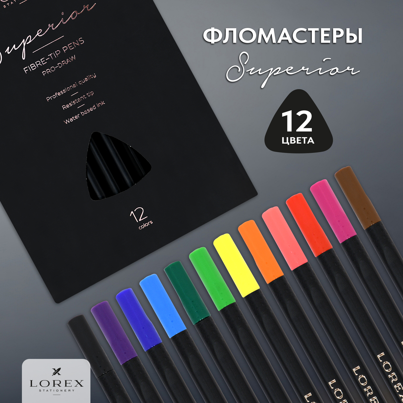 Фломастеры Lorex Stationery трехгранные Pro-draw superior набор 12 цветов - фото 1