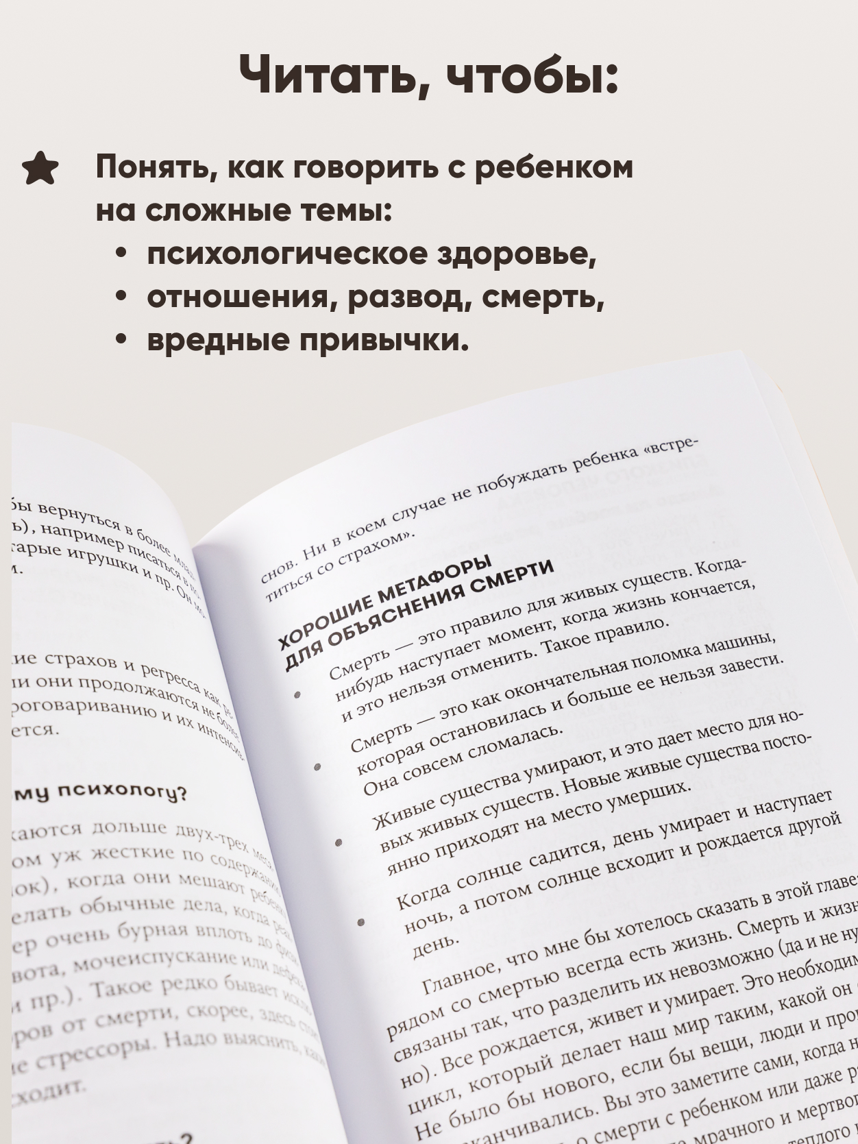 Книга Альпина. Дети Как бы тебе объяснить... купить по цене 703 ₽ в  интернет-магазине Детский мир