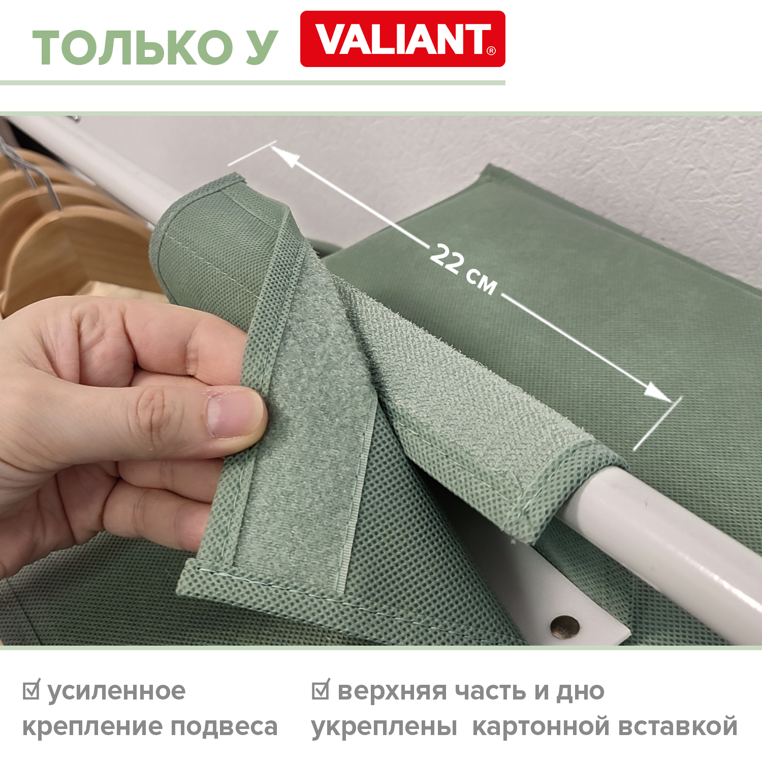 Кофр подвесной для хранения VALIANT 4 секции 30*30*84 см - фото 7