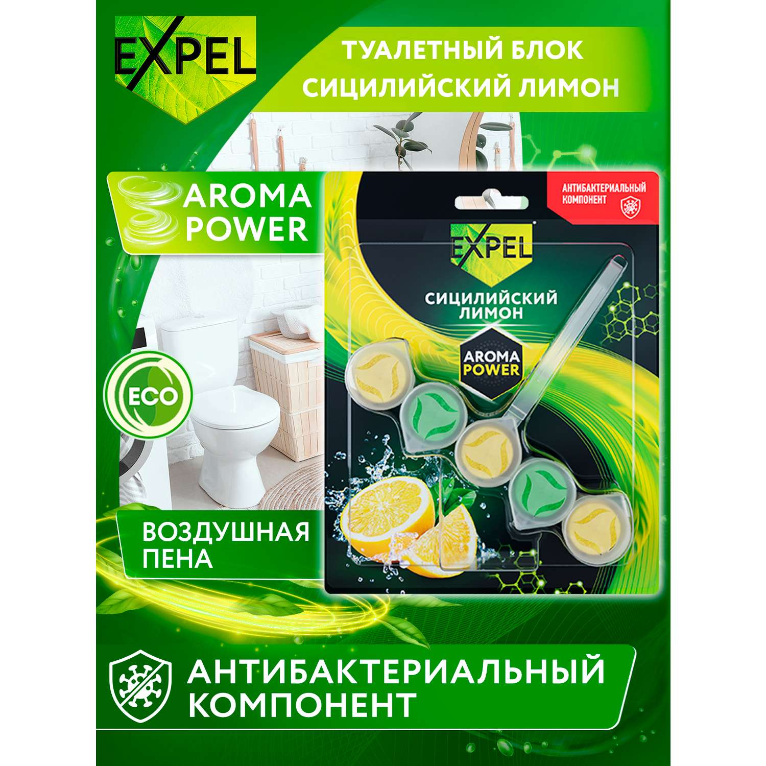 Средство чистящее для унитаза Expel AromaPower Сицилийский лимон 50г - фото 2