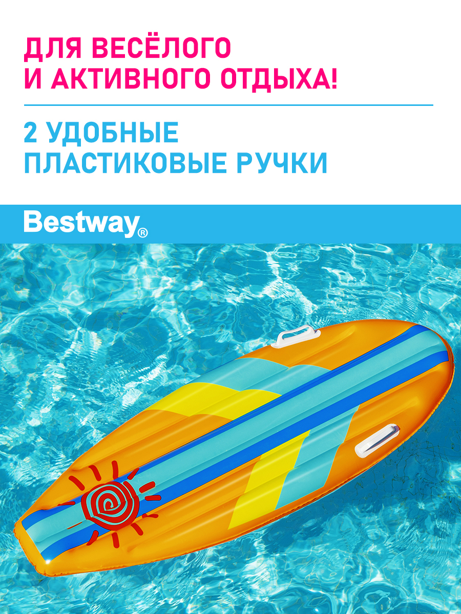 Доска надувная для плавания Bestway Оранжевая 114х46 см с ручками - фото 3