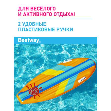 Доска надувная для плавания Bestway Оранжевая 114х46 см с ручками