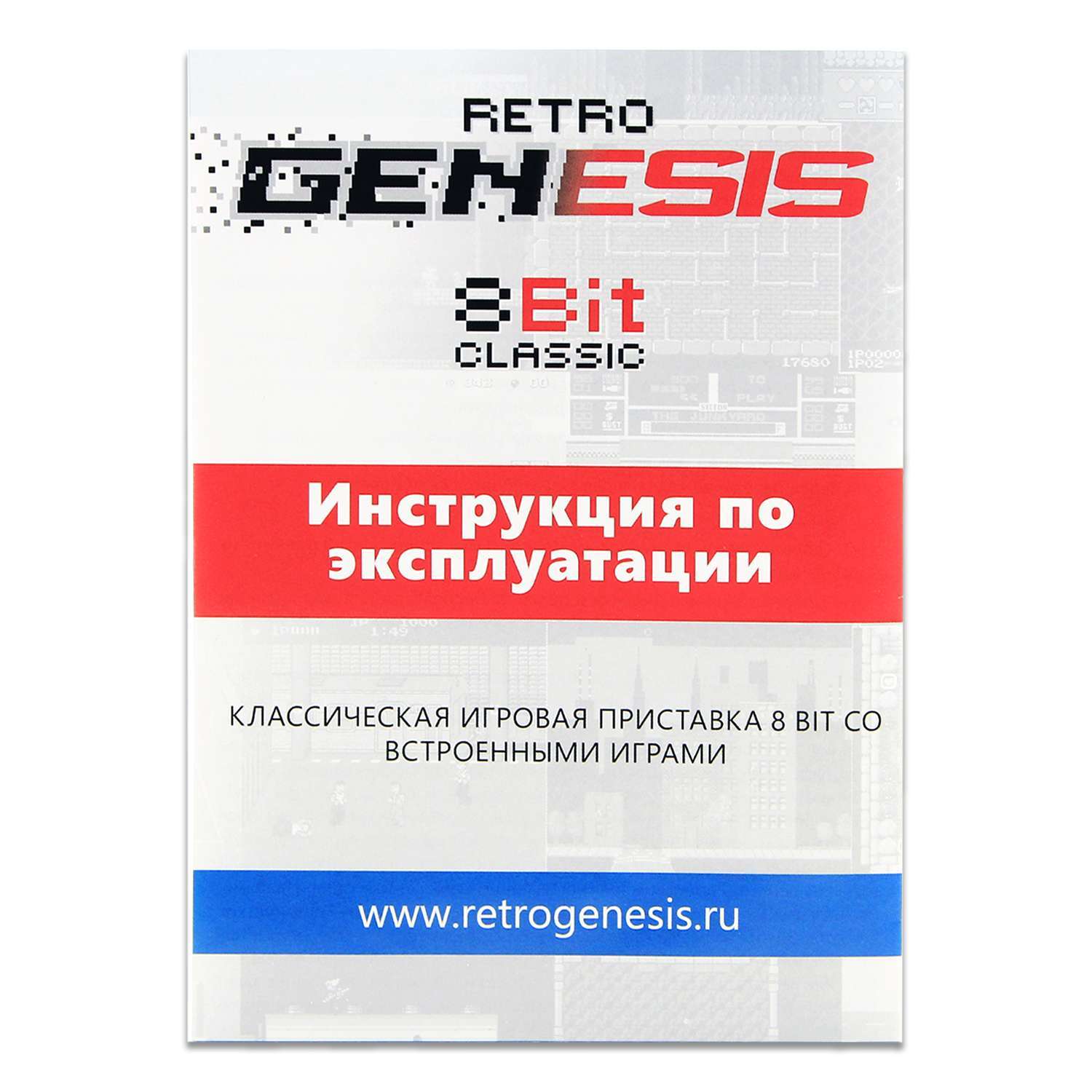 Игровая приставка Retro Genesis портативная консоль 8 Bit Classic + 450 игр - фото 8