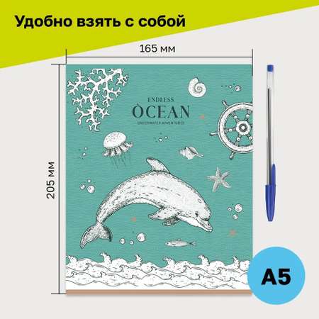 Тетрадь BG Ocean 48л. А5 клетка 4 шт