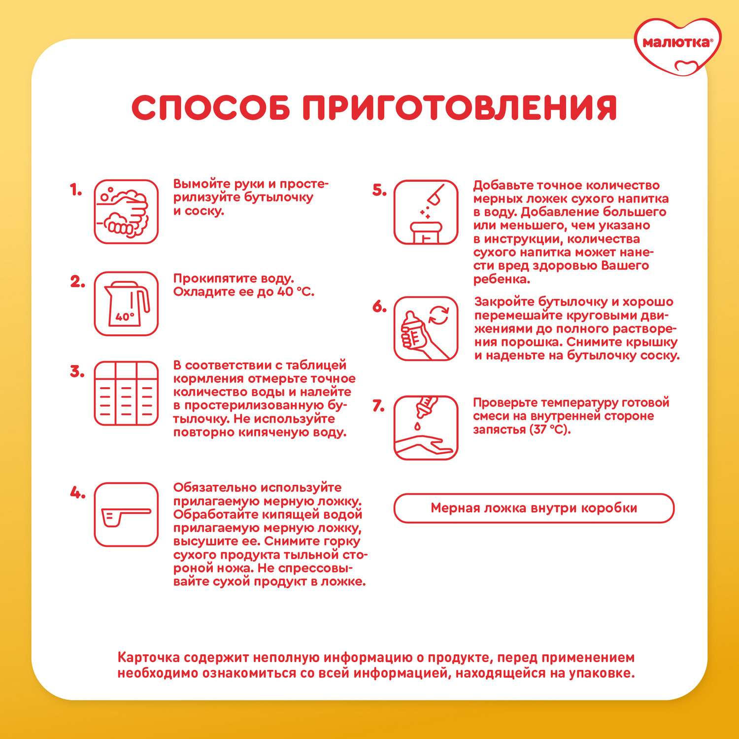 Молочко детское Малютка 4 с 18 месяцев 900г - фото 12