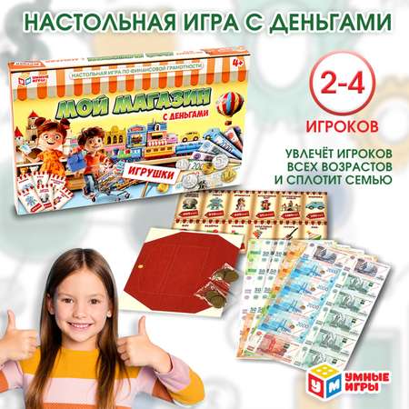 Настольная игра Умные игры Мой магазин