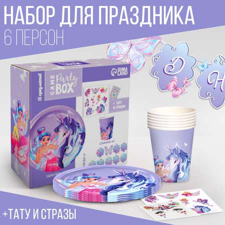 Набор бумажной посуды Страна карнавалия «Единорог и принцесса» 6 тарелок 6 стаканов