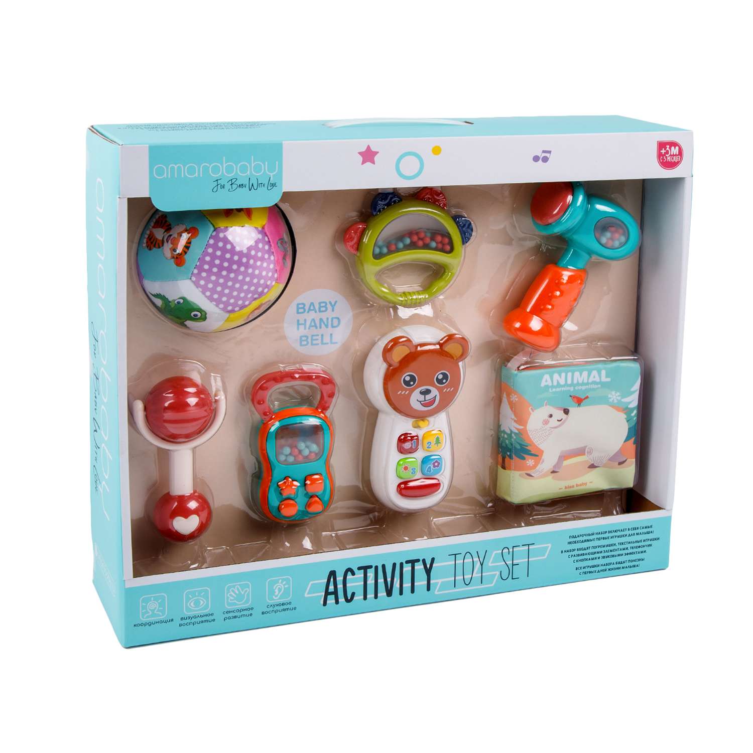 Набор игрушек AmaroBaby Activity Toy Set - фото 1
