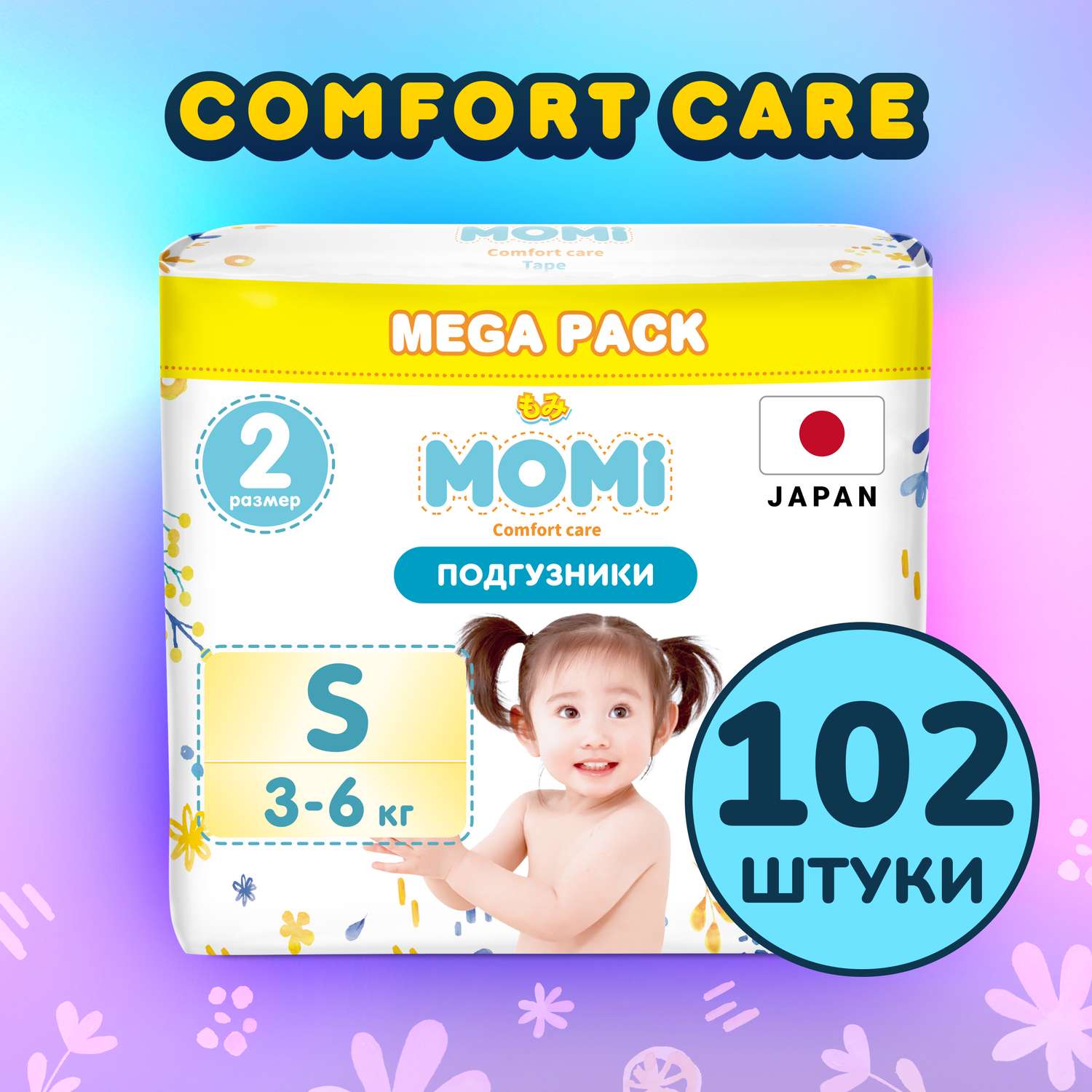 Подгузники Momi Comfort Care MEGA PACK S 3-6 кг 102 шт - фото 1