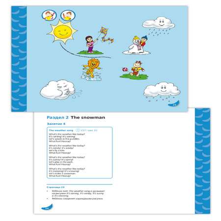 Книга Русское Слово Cheeky Monkey 3 Развивающее пособие для детей 6-7лет