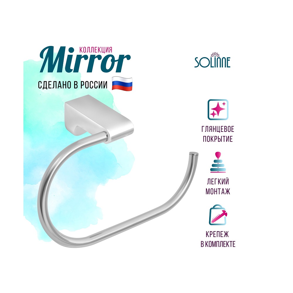 Держатель Solinne Mirror - фото 3