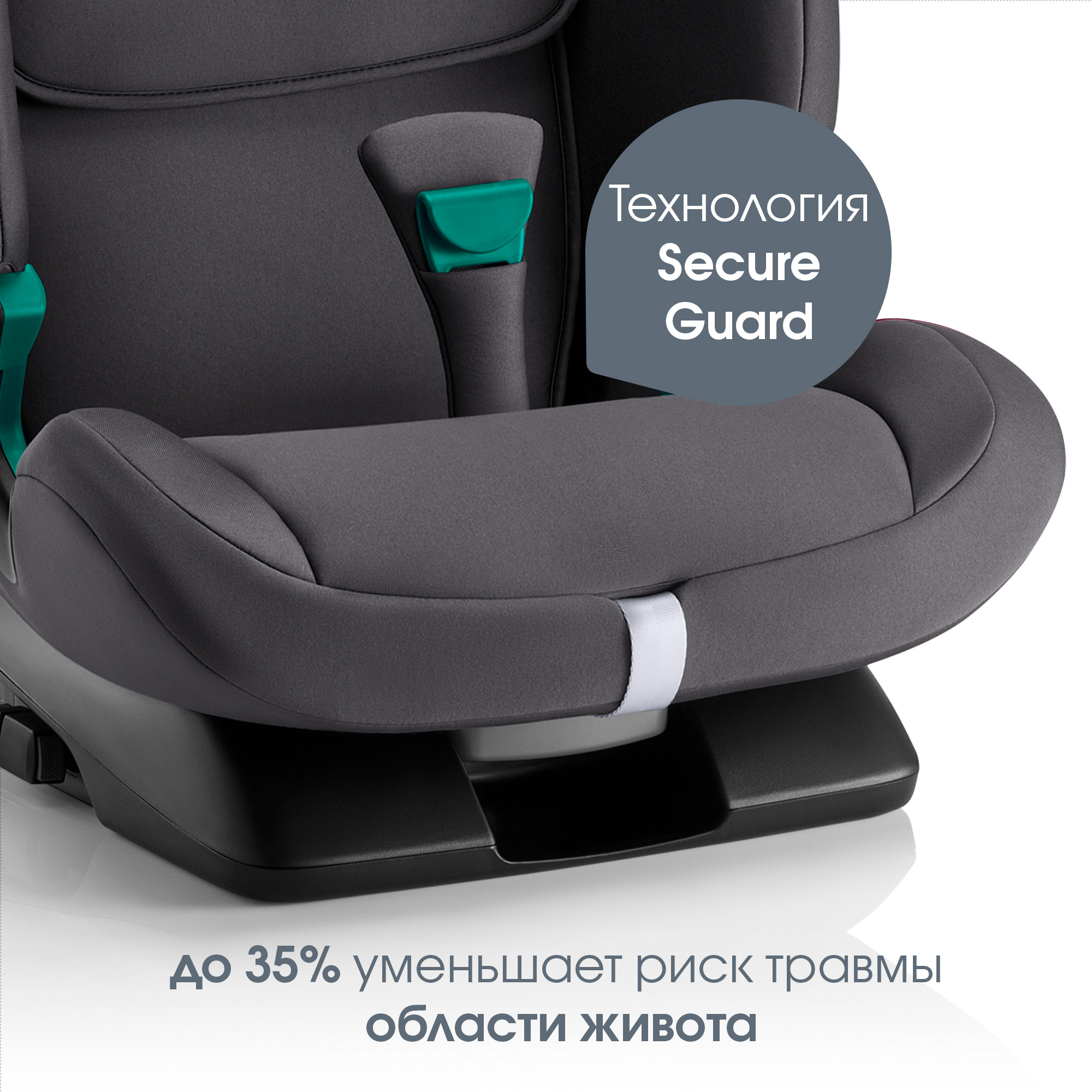 Автокресло Britax Roemer Evolvafix midnight grey - фото 8