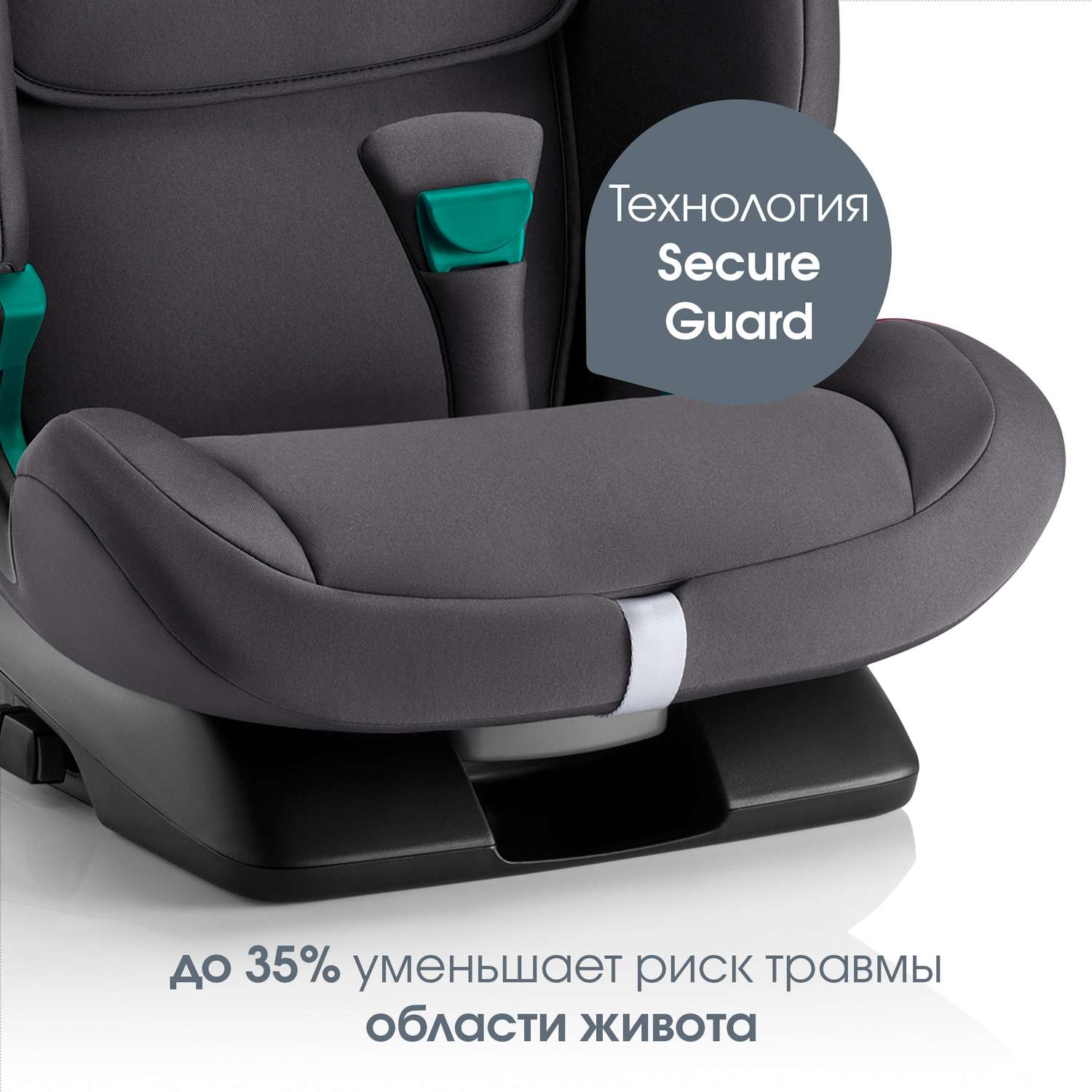 Автокресло Britax Roemer Evolvafix Midnight Grey - фото 8