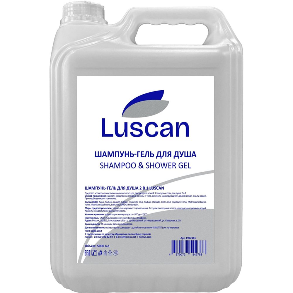 Шампунь Luscan и гель для душа 2в1 канистра 5000мл - фото 1