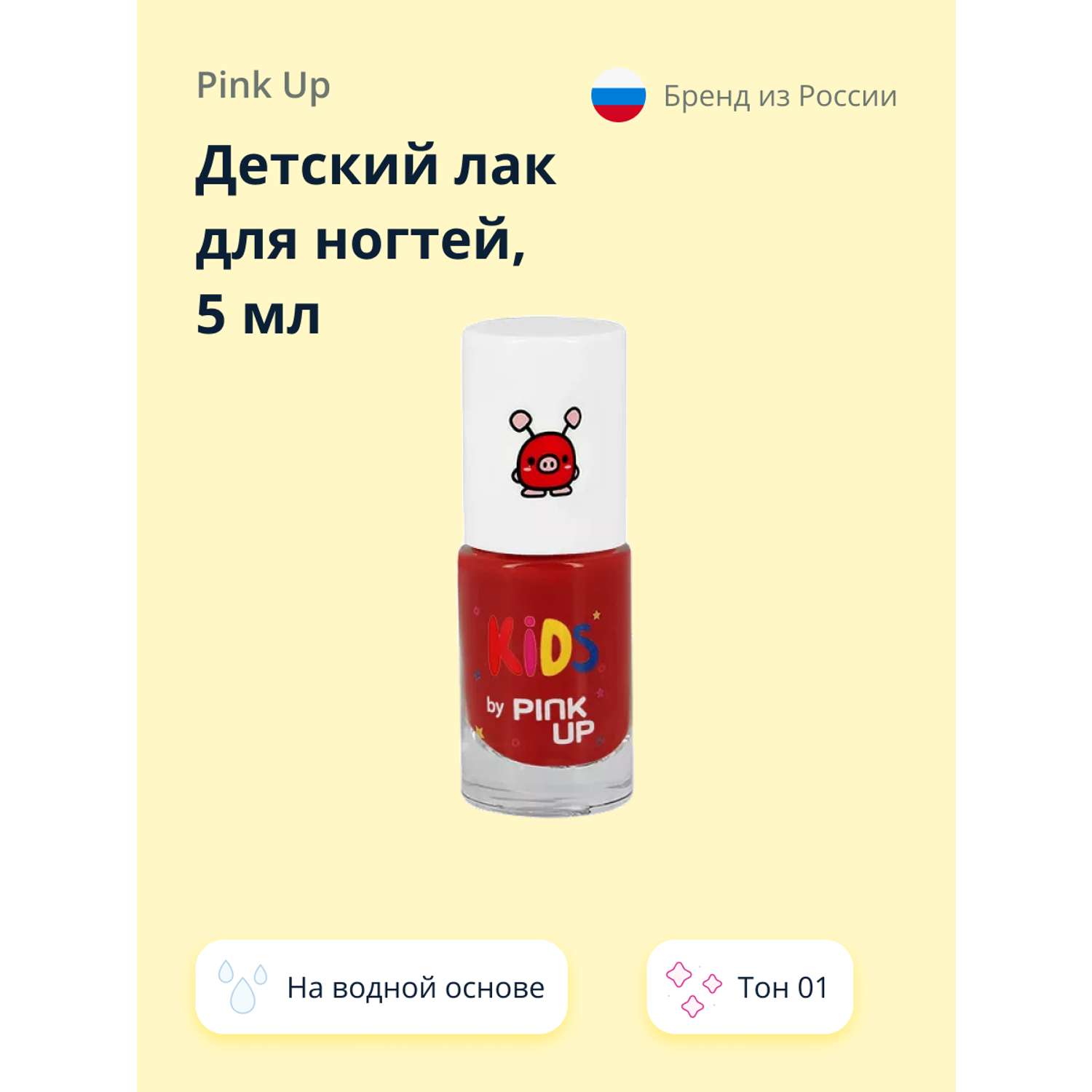 Лак для ногтей Pink Up детский на водной основе тон 01 5 мл - фото 1