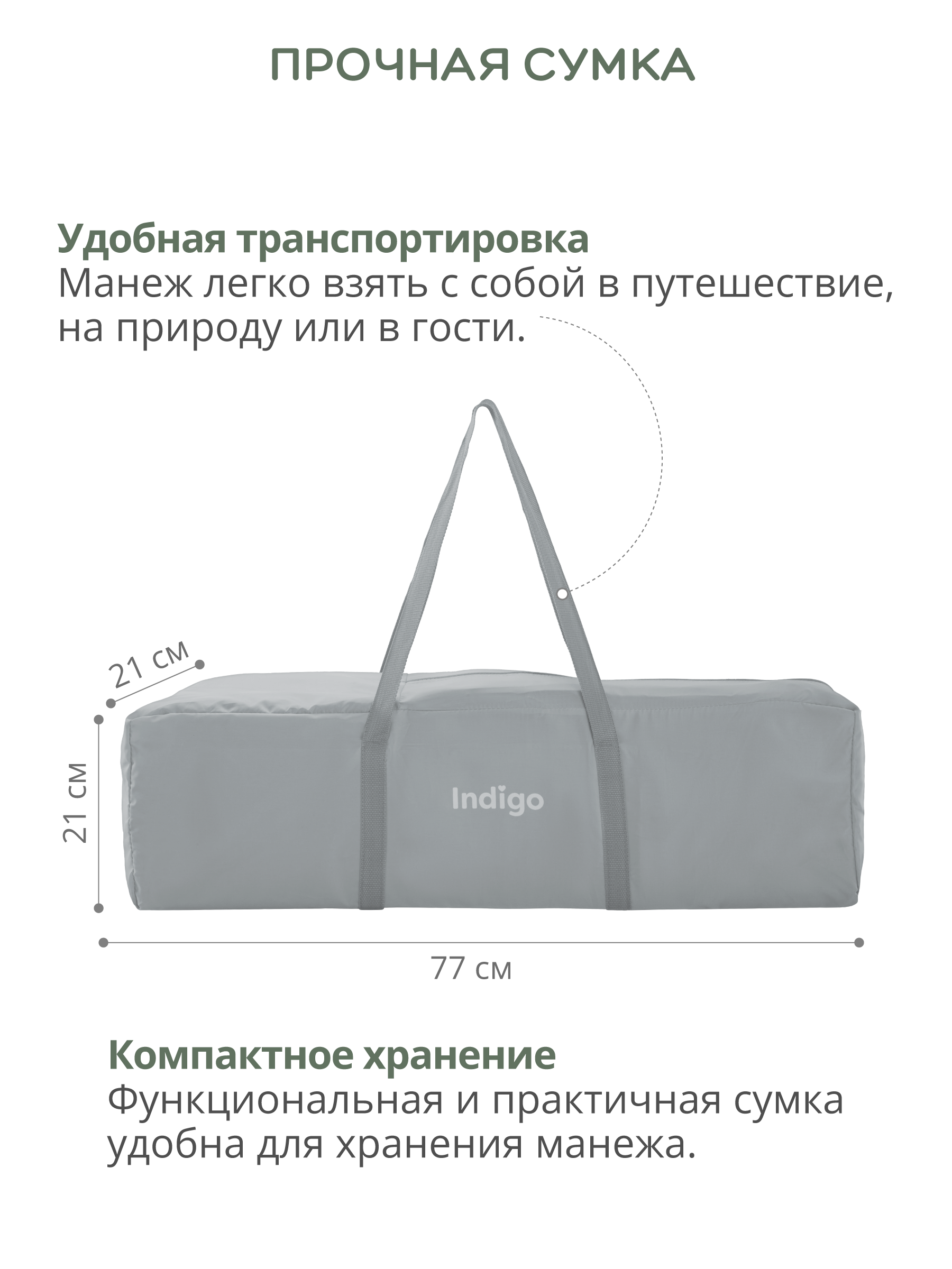 Манеж кровать и кроватка приставная 3в1 Indigo Bon-Bon 2 уровня с рождения с сумкой светло-серый 4657833590930 - фото 11