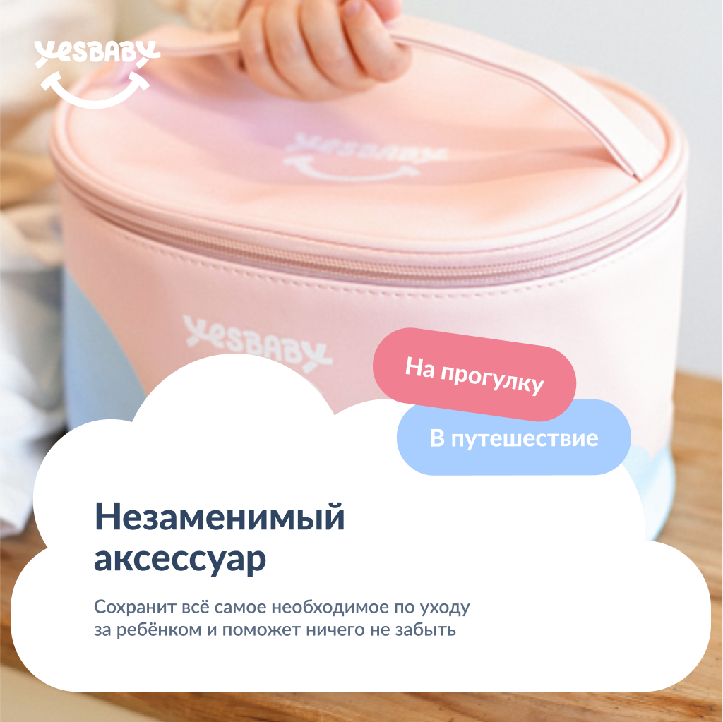 Дорожная косметичка для детей YESBABY органайзер - фото 4