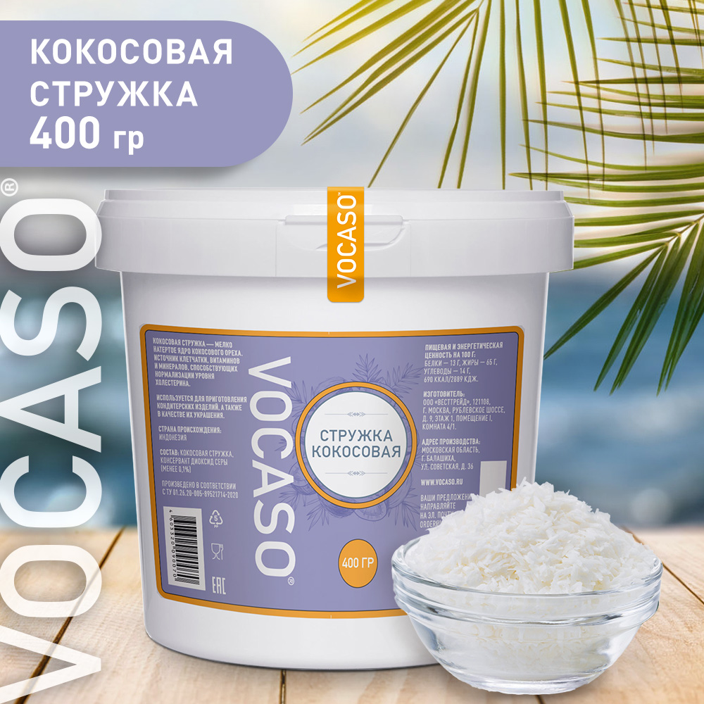 Кокосовая стружка VOCASO 65% жирности 400 г - фото 2